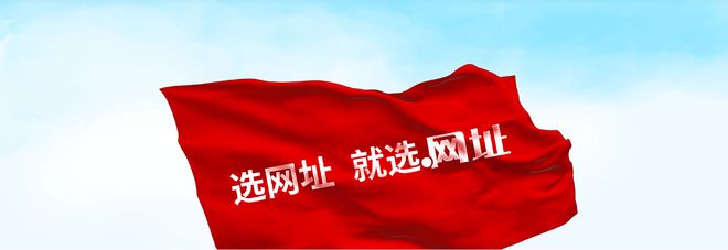中文域名注册商京客网：中文网址域名助中国品牌打造|利来官方网网络品牌标识