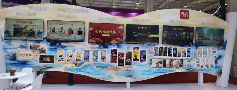 CCBN2024隆重开展 银河破题互联网电视高质量发展