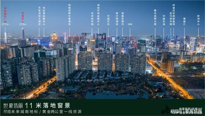 |利来老牌国际网址大源世豪翡丽（成都）首页网址丨官方发布丨世豪翡丽-成都房天下
