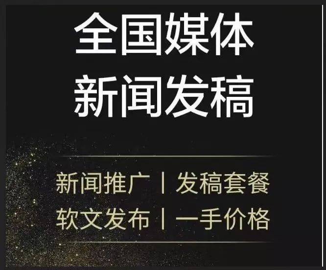 国外媒体新闻稿发布流程详解：主流网站投稿步骤与细节管理新解