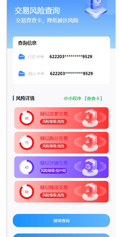 如何避免银行卡被银行风控？