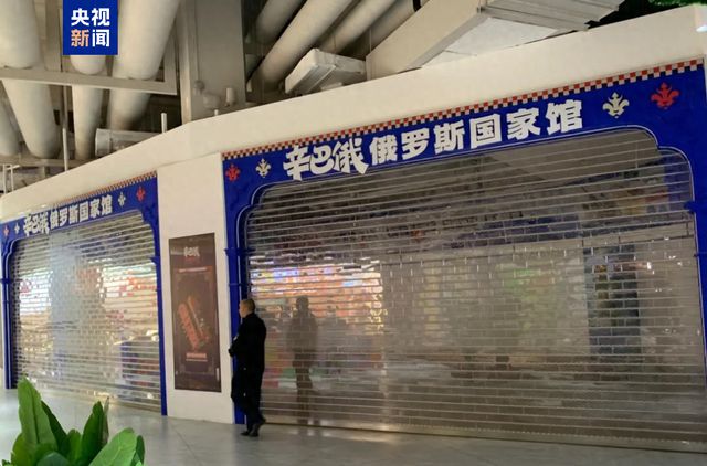 “俄罗斯商品馆” 疯狂开店多地排查！广东唯一官方授权店在深圳